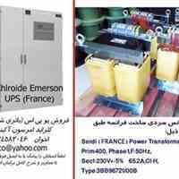 فروش یو پی اس UPS کلراید امرسون و ترانس سردی