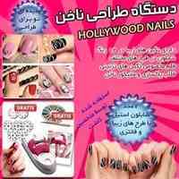 دستگاه طراحی ناخن hollywood nails