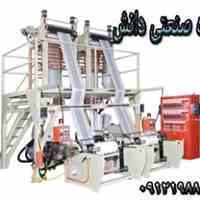دستگاه تولید نایلکس