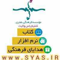 فروشگاه شمیم یاس ولایت با متنوع ترین کالاهای فرهنگی و هنری