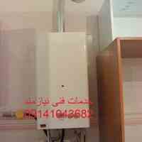 تعمیرکار پکیج ،یخچال و کولرگازی در تبریز