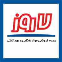 شرکت پخش هفت روز-عمده فروشی مواد غذایی و بهداشتی از 1382