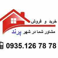 خرید وفروش. رهن واجاره