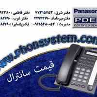 قیمت سانترال