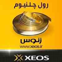 فروش رول لبه چلنیوم زئوس