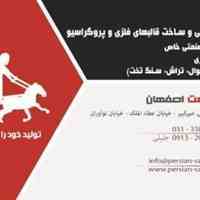 سازنده قالب های فلزی  