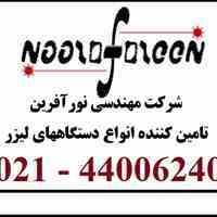 فروش دستگاه cnc | خرید دستگاه cnc | برش و حکاکی سی ان سی و لیزر | قیمت cnc