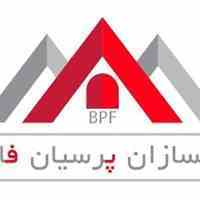 شرکت خدماتی ساختمانی بهسازان پرسیان فام