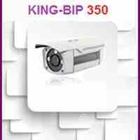 فروش دوربین های تحت شبکه (KING (IP CAMERA