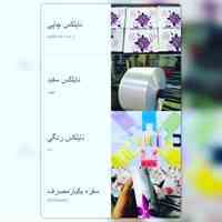 پایدار پلاستیک ، تولیدکننده انواع نایلکس، سفره یکبار مصرف، زباله های رولی 