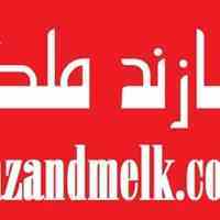 مازند ملک: خرید، فروش، اجاره املاک خانه آپارتمان در مازندران