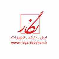 پوز فروشگاهی(صندوق فروشگاهی) نگارسپاهان