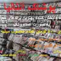 فروش عمده لباس راحتی ترک مارکدار از بانه