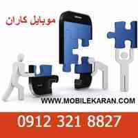 مشارکت در تعمیرات موبایل و تبلت در محدوده جمهوری