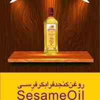 محصولات غذایی فرسی