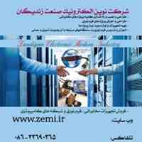طراحی نصب ومشاوره  پروژه های فیبرنوری ومخابراتی