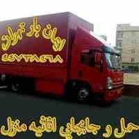 باربری و اتوبار تهران