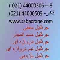 فروش جرثقیل سقفی نرمال