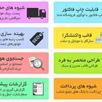 طراحی فروشگاه اینترنتی  شرکت صفرویک
