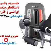 خرید و فروش دستگاههای بدنسازی باشگاهی 