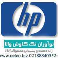 شرکت نتکو