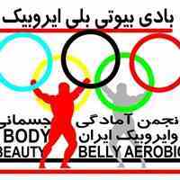 چربی سوزی شکم و پهلو ( بادی بیوتی )