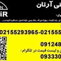 لولا پمپی فاین 09124881588