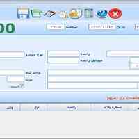 نرم افزار باسکول جاده ای کیاسیستم