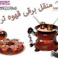 منقل okyay قهوه ترک 