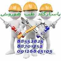 تعمیرات تجهیزات پزشکی
