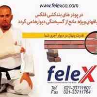 پودر بندکشی آماده رنگی فلکس Felex
