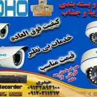 فروش ویژه دوربین مداربسته با برند BOHO