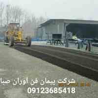 اجرای تراشه آسفالت 