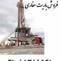 خرید و فروش باریت حفاری