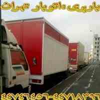 باربری طرشت (44746456-44718396)