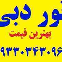 تور دبی ارزان همه روزه 