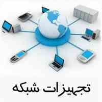 انواع تجهیزات شبکه اکتیو و پسیو با نازلترین قیمت