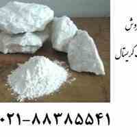 خرید و فروش باریت سفید و کریستال ، زمین کاو