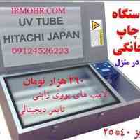 دستگاه چاپ سیلک ؛کاردرمنزل  