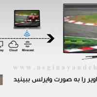 فرستنده بیسیم صدا و تصویر