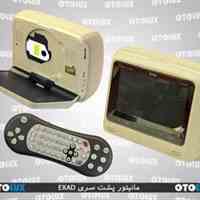 مانیتورهای پشت سری اگزد