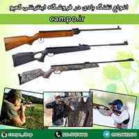 فروش تفنگ بادی