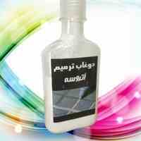 دوغاب ترمیم 