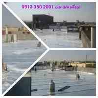 عایق نوبل