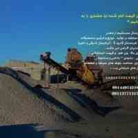  پوکه معدنی زارع