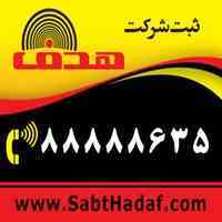 ثبت شرکت / ثبت هدف