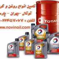 خرید و فروش روغن موتور،روغن صنعتی و گریس