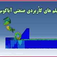 آموزش آباکوس پنجاه تمرین پروژه ای