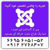 آموزش جوملا طرح الماس – تخفیف ویژه