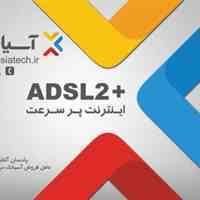 جشنواره زمستانی ADSL آسیاتک